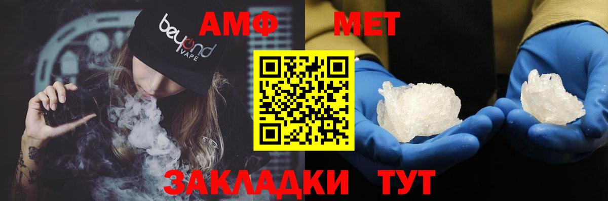 АМФ 97% Коломна