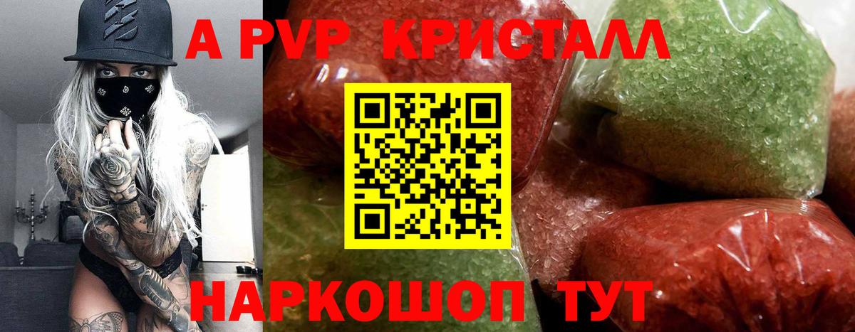 Alpha PVP Соль  APVP  где купить наркоту  Вход с VPN  А ПВП мука  Коломна 