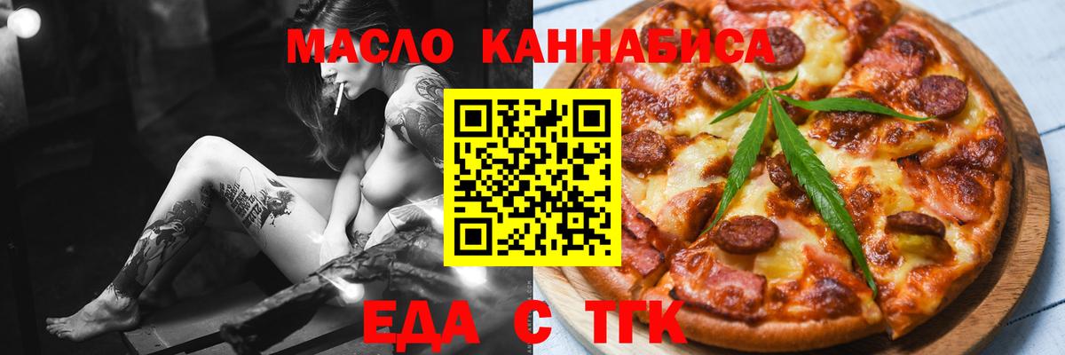 Коломна  Cannafood конопля  Вход с VPN 