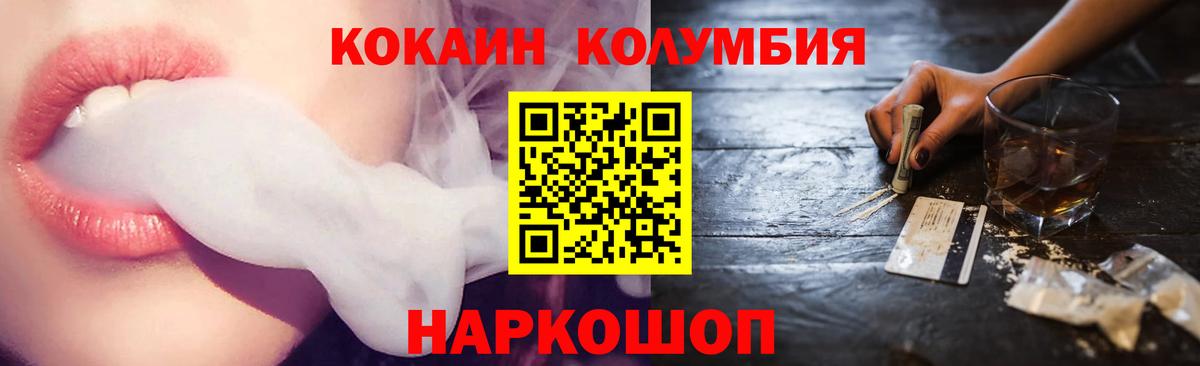 КОКАИН FishScale Коломна