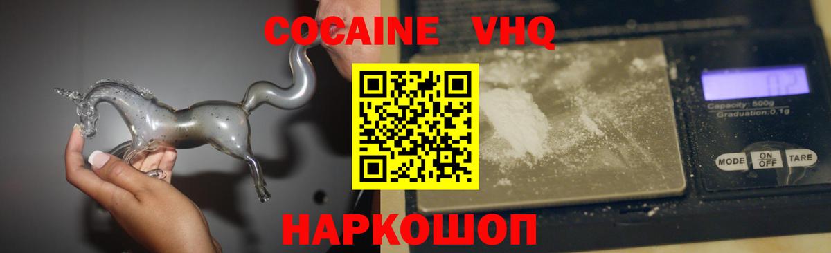 COCAIN Columbia  Cocaine Эквадор  Вход с VPN  Коломна 
