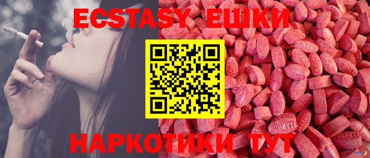 ЭКСТАЗИ mix  ЭКСТАЗИ  купить закладку  Коломна  Ecstasy VHQ  hydra как войти  Вход с VPN 