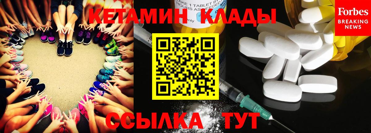 КЕТАМИН VHQ  Вход с VPN  это Telegram  Коломна 