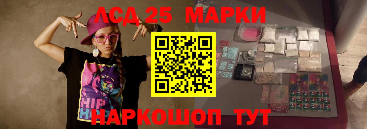Лсд 25 экстази ecstasy Коломна