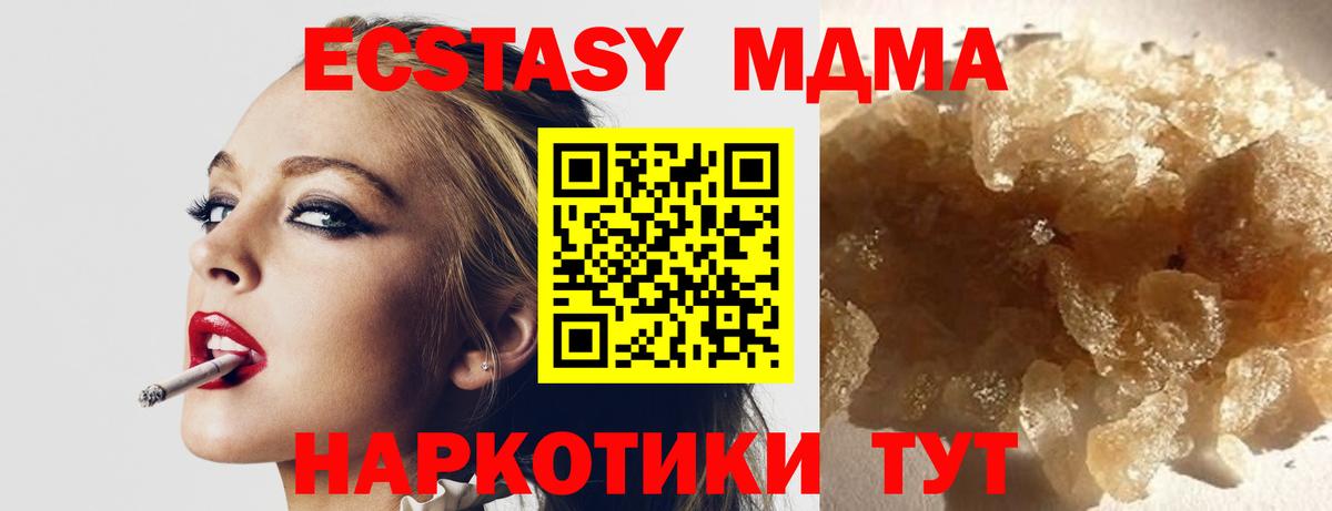 MDMA Molly  МДМА  Коломна  МДМА молли  Вход с VPN 