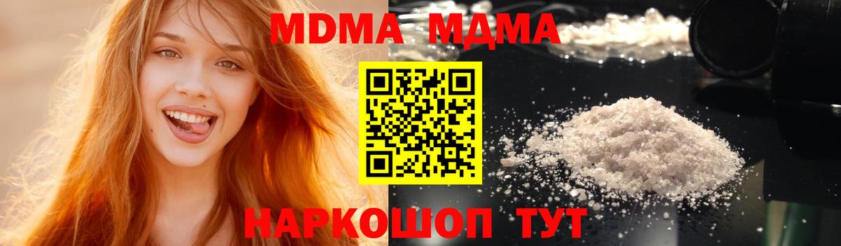 МДМА молли Коломна