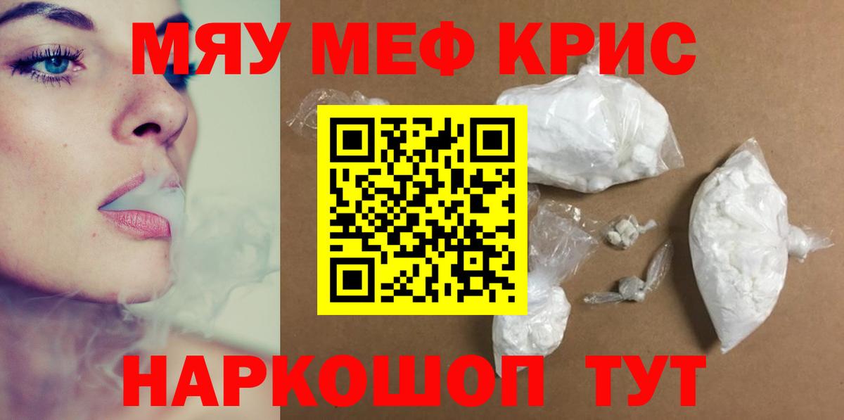 Мефедрон  Вход с VPN  Меф  Коломна  МЯУ-МЯУ VHQ 